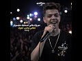 اغنية كلوشه مسجون الله يكون فلعون 