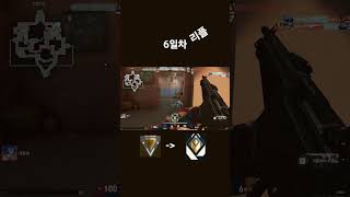 브론즈에서 레디언트 가기 6일차