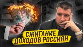 В России Обнулился Рост Реальных Зарплат / Дмитрий Потапенко