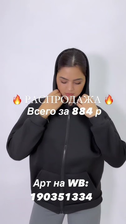 Зипка с начесом - YouTube