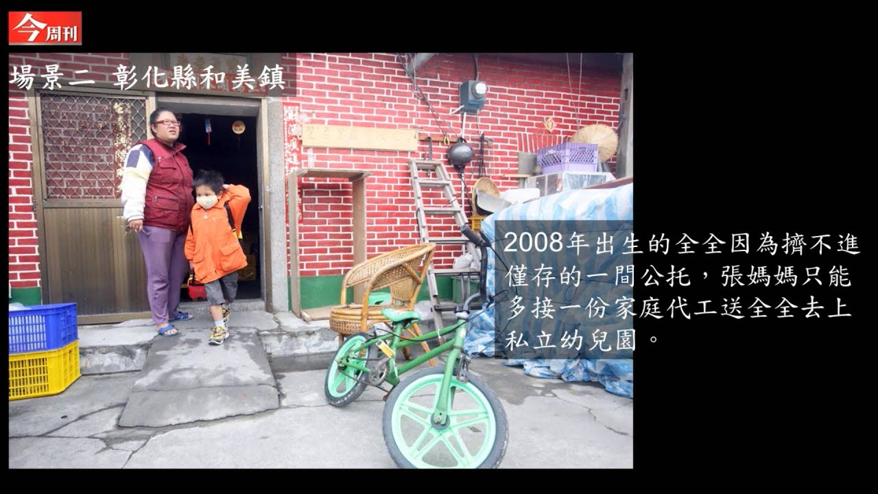 【今周刊858期】上萬名教育流浪兒的心聲...「我好想上學!」 縮圖
