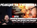 Реакция на Куплинова: СМЕШНЫЕ МОМЕНТЫ С КУПЛИНОВЫМ ► Mafia: The City of Lost Heaven