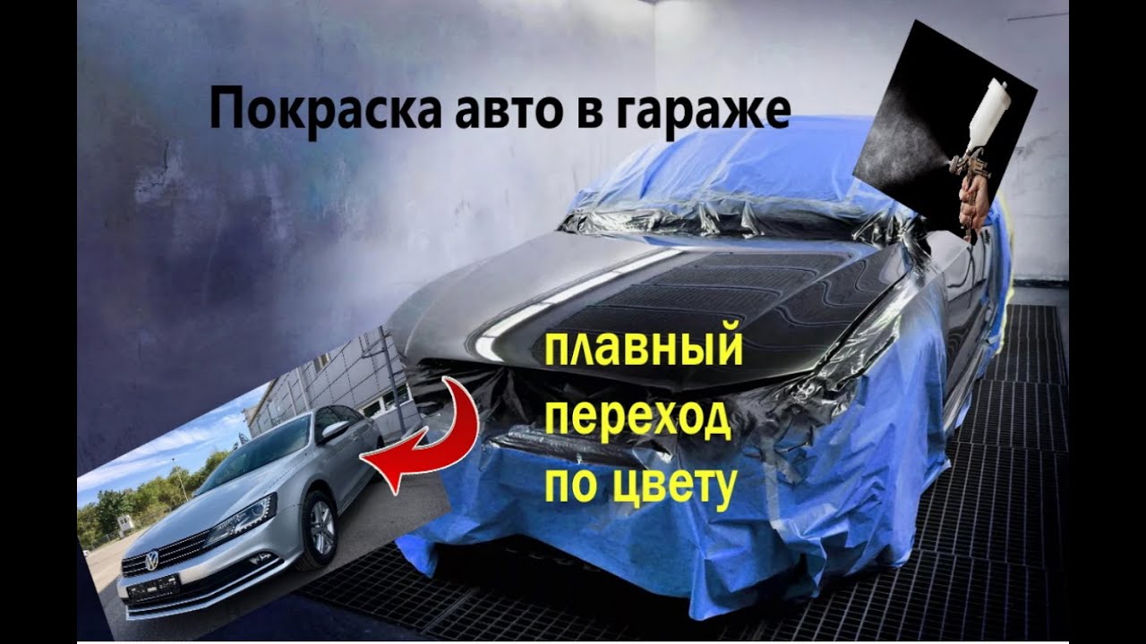 Выездная покраска авто