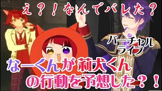 【すとぷり】なーくんの予想が凄すぎてWWW莉犬くん…本当にやってた…‪〖バーチャルすとぷり〗