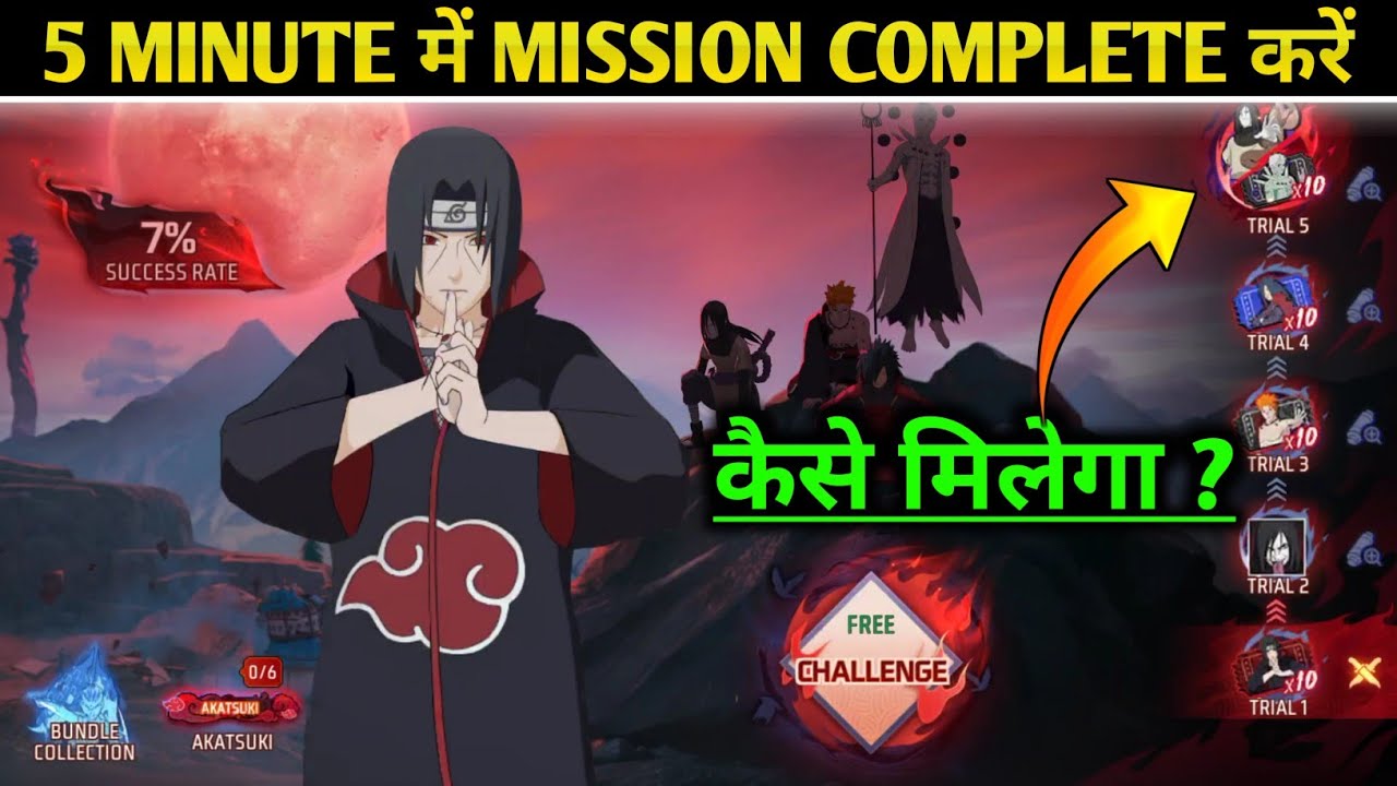 Epic Ninja Trials Event Complete Kaise Kare | Free Fire New Event Today | Epic Ninja Trials Event FF