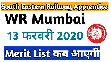 South Eastern Railway/WR Mumbai Apprentice Merit List 2020 | wr mumbai merit list
