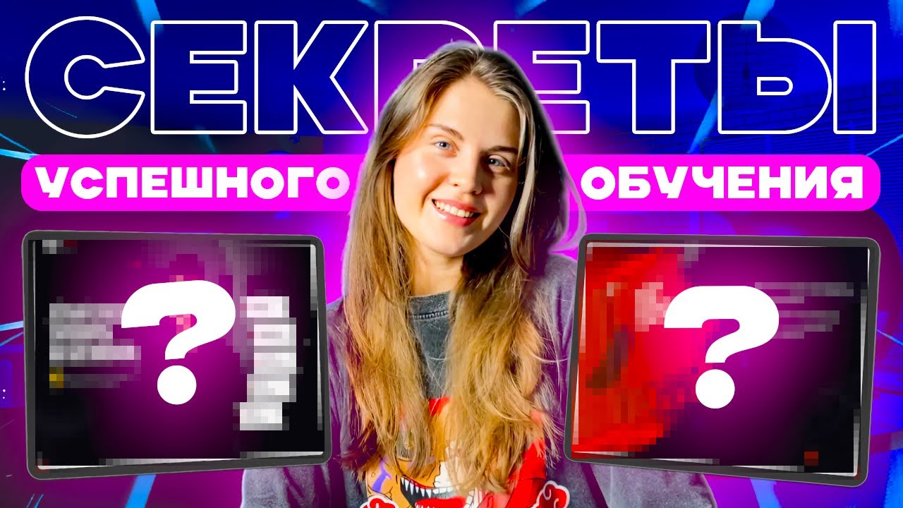 Как репетитору создавать интерактивные уроки? Как ученику понять, что ...