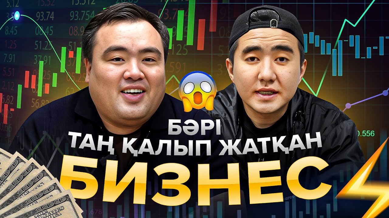 Масқара пайда тауып жатыр, барлығы дән риза. Реалити шоу 1-бөлім