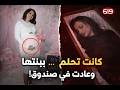 حكاية درصاف من غرفة الولادة إلى الموت تفاصيل صادمة تقشعر لها الأبدان