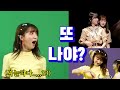 [오마이걸] 또 나야? (릴레이댄스 비니몰이)