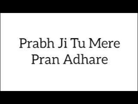 Prabh Ji Tu Mere Pran Adhare SHABAD With Punjabi Subtitles