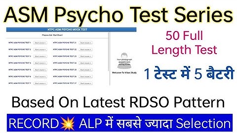 ASM Online Psycho/CBAT Test Series | Station Master Psycho Test Classes | ASM CBAT Test Series