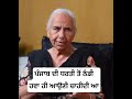 ਮੈਡਮ ਬਲਵਿੰਦਰ ਬਰਾੜ ❤️❤️❤️❤️❤️❤️        #punjab #interview #lovepunjab #punjabiculture #professor