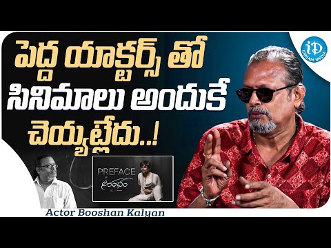 Actor Booshan Kalyan About Tollywood Stars || Aarambham Team Interview || iDream Media - IDREAMMOVIES