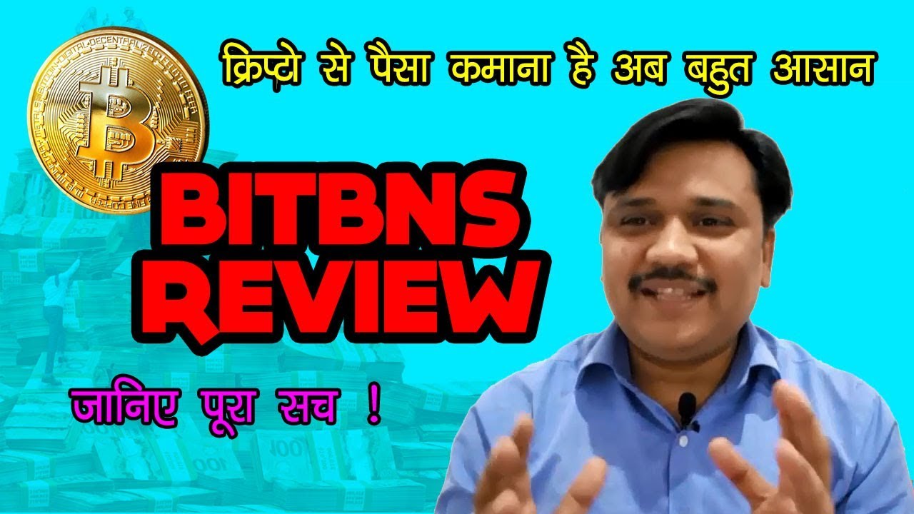 Bitbns Review || Get Free bitcoin, ripple, tron, sia coin and many more here  (Hindi)