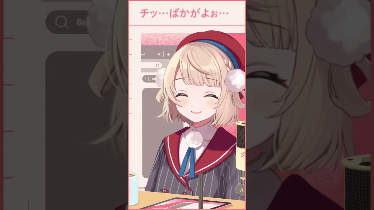 チッ　ばかがよ…　の所だけ