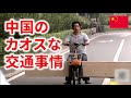 中国の交通事情がヤバすぎる！警察官 vs バイク男のカオス劇場