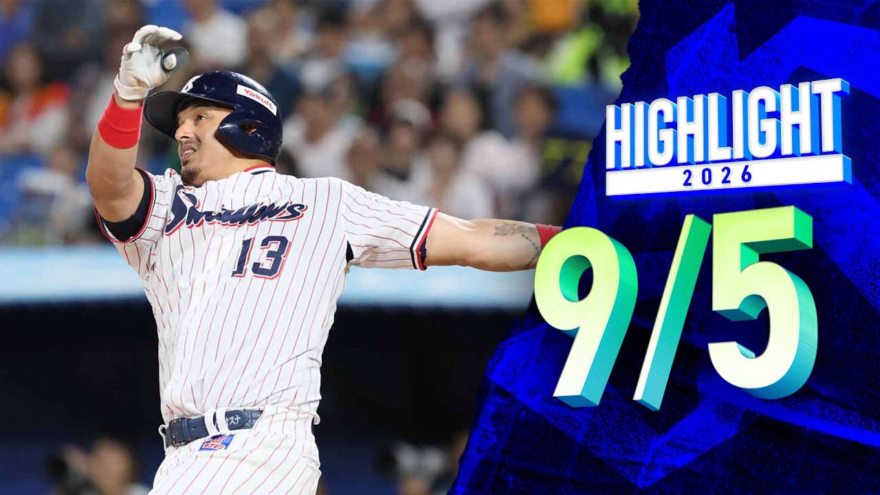 2026年9月5日 vs. 中日 | 試合情報 | 東京ヤクルトスワローズ