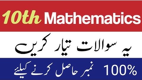 10th Class Maths New Guess Paper 2023, Class 10th maths guess paper 2023, maths guess guess 2023