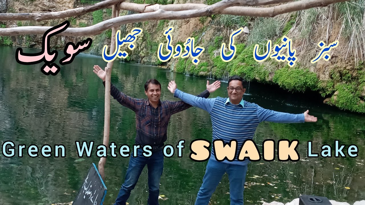 Green waters of Swaik Lake Kallar Kahar | Khandowa Jheel, Kallar Kahar, Chakwal