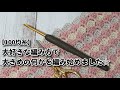 【100均糸】1/3☆大好きな編み方で大きめの何かを編み始めました☆かぎ針編み編み方