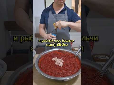 способ приготовления перцовой пока ты для кимчи #реки #рецепты #вкуснопростоибюджетно #korean #еда
