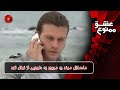 مادمازل مهند رو مجبور به دلجویی از نهال کرد - Review 2865- Serial Eshghe Mamnoo - سریال عشق ممنوع