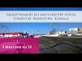 Томпсон. Манитоба. Канада.