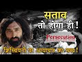 The World Will Hate You Because Of Me - Jesus' Claims (Hindi) | Preach The Word Deepak