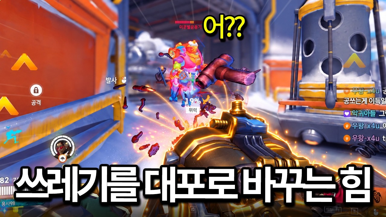 모두가 쓰레기라 예상한 리워크 로드호그.. 생각보다 쓸 만한거같은데요?