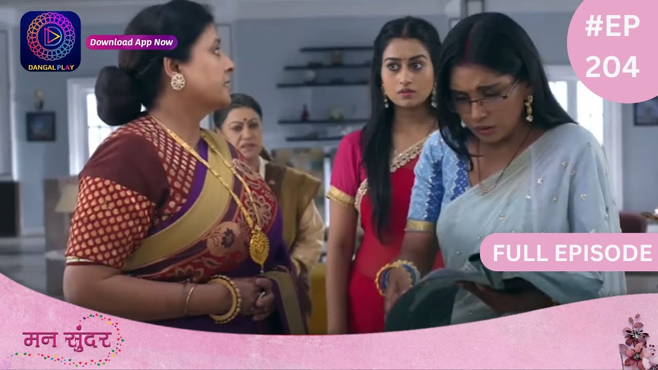Mann Sundar | Full Episode 204 | मन सुंदर | Dangal TV