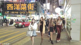 香港街拍～旺角西洋菜南街/Hongkong walk Sai Yeung Choi Street South POV@parkinglok