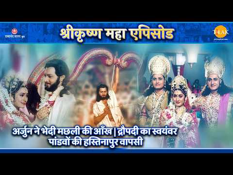 Arjuna Hits the Fish's Eye | Draupadi's Swayamvara | Pandavas' Return to Hastinapur | 1-Hour Mega...