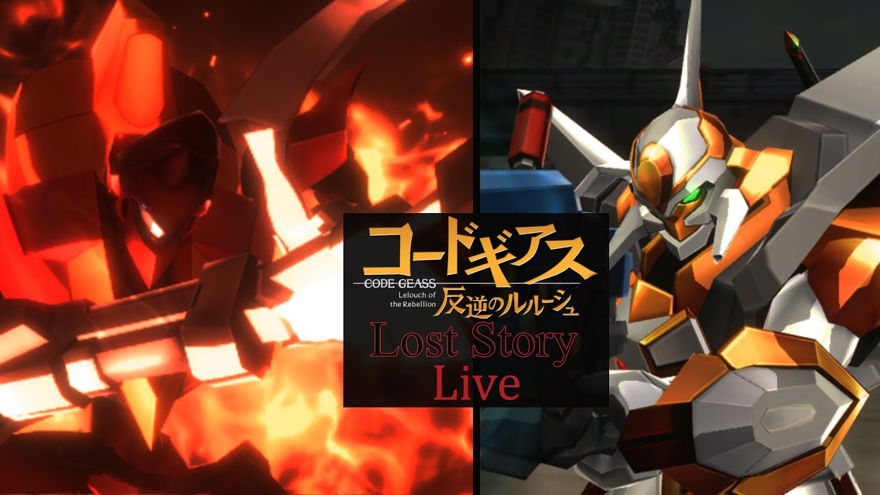 Code Geass Lost Story : จัดเต็มยิงยาว 2 ตอนไปเลย - YouTube