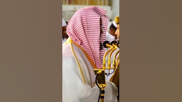 الشيخ سعود الشريم || آيات من سورة الأعراف