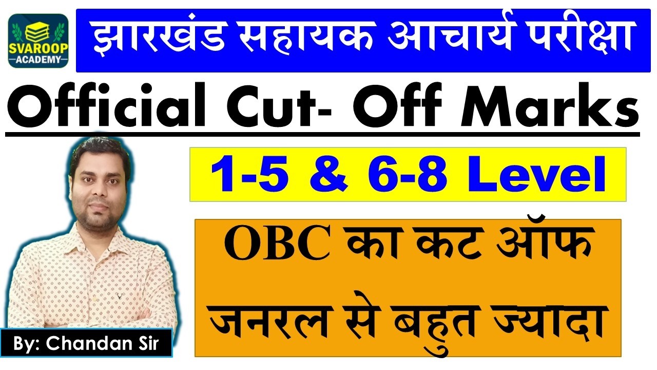 Jharkhand Sahayak Acharya - Official Cut off Marks 1-5 & 6-8 OBC का कट ऑफ जनरल से बहुत ज्यादा JTET