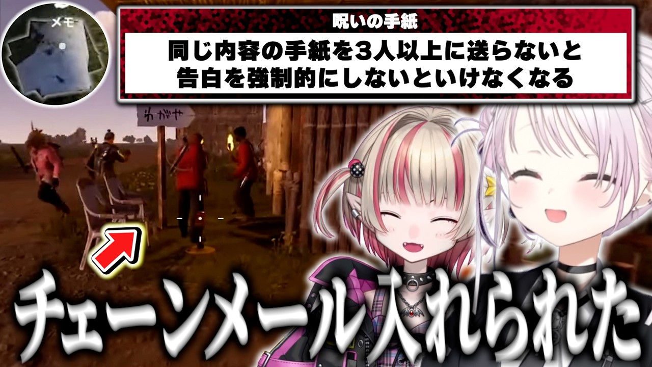 ファッションセンスのズレからフレネミーを疑う/呪いの手紙をなすりつけるおしぃりぃ/見るも無惨な姿の馬を見てりりむを疑う椎名【にじさんじ/椎名唯華/魔界ノりりむ/VCR RUST】