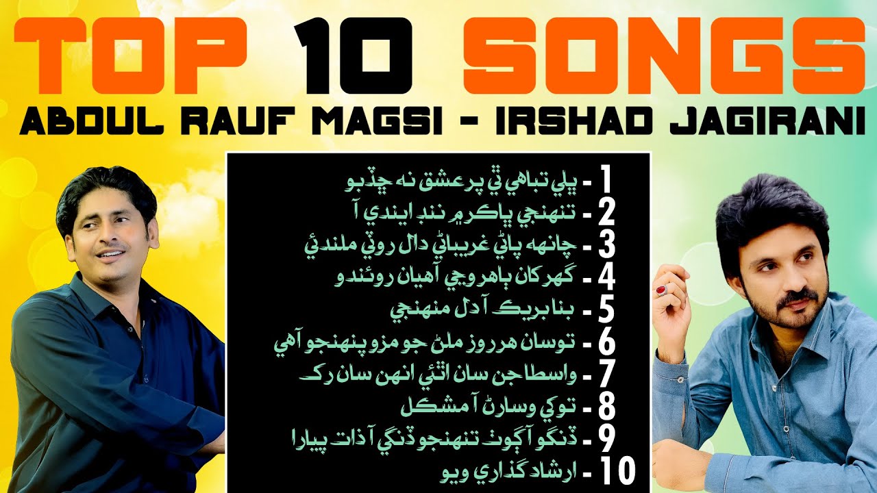 Top Ten Songs 2025 | Abdul Rauf Magsi | Irshad Jagirani | New Album 2025