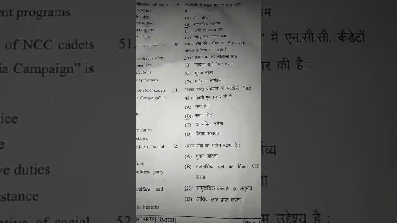 BA Semester-4 (AEC)- NCC Question answer 2023-27 #lnmu #ncc #baexam #shorts
