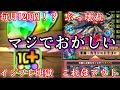 最近のパズドラ ガチでおかしい #パズドラ