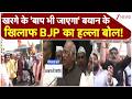 Mallikarjun Kharge on PM Modi: खरगे के 'बाप भी जाएगा' बयान पर देशभर में BJP का हल्ला बोल! Breaking