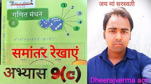class 8th math  exercise 9(c) #class8thmath #ncert #dheerajvermaacc