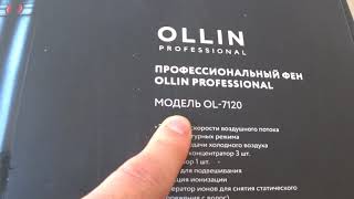 Обзор фена ollin professional - Видео от Айк Хечумян