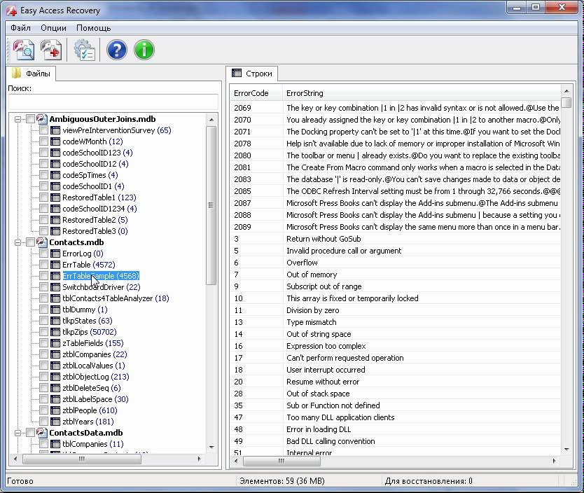 Восстановление файлов Access с помощью Easy Access Recovery