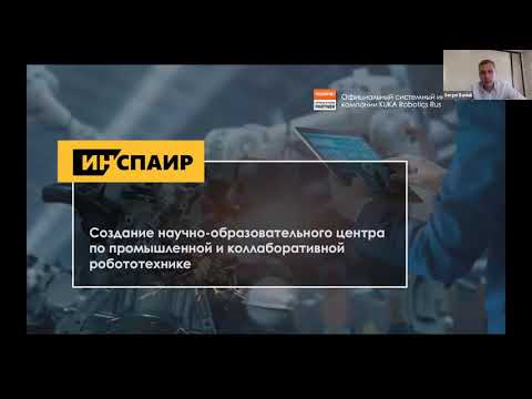 Как создать научно-образовательный центр робототехники
