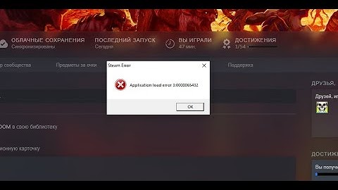 Проблема при запуске игры в стиме (ApplicationLoadError 3:0000065432)