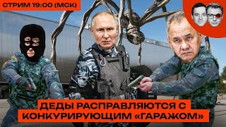 Цирк Путина с подсадным «рабочим» | Цель СВО - роскошная жизнь зама Шойгу! Почему Иванова посадили?