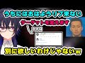 ボドカのおはようリプの次のターゲットにされる一ノ瀬うるは【切り抜き/ぶいすぽっ！/一ノ瀬うるは/八雲べに/k4sen/ボドカ/tttcheekyttt/釈迦】