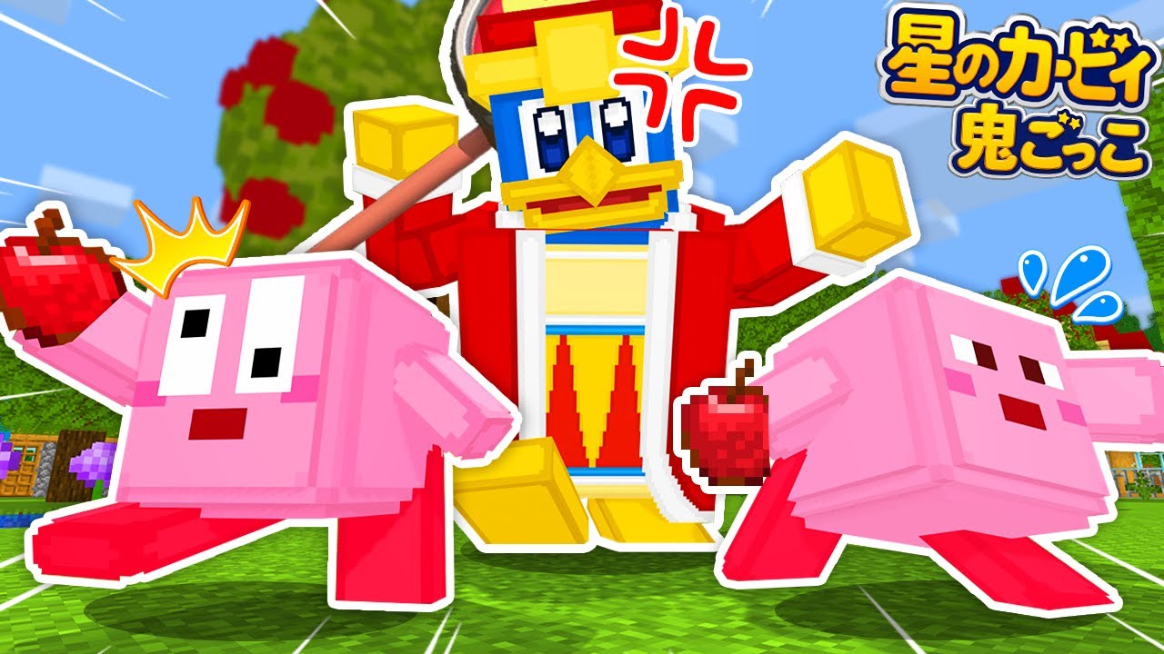 Get back the apples stolen by King Dedede and protect peace