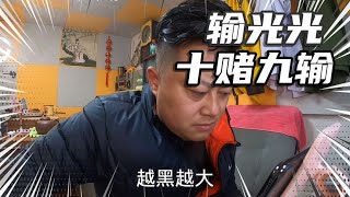 澳门蒋先生，前后输1000多万，卖光房产结局凄凉！#一起看真实状况（无演员）｜赌博｜戒赌｜烂赌｜网赌赚钱｜怎么戒赌｜病理性赌博｜网赌翻身｜赌博故事｜赌博赢钱｜如何戒赌